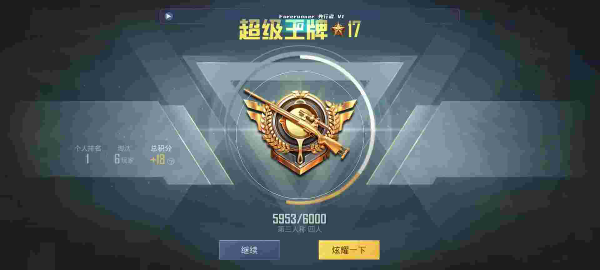 和平精英鸡腿辅助自瞄 - 准星助手app辅助预览图